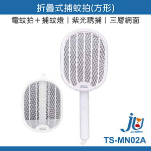 Electric mosquito swatter