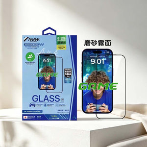 【山水之寶】ANANK iPhone17/Air/17Pro/17ProMax/16Pro/16ProMax 磨砂霧面旭硝子鋼化玻璃貼