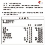 光泉果汁時刻-100％葡萄綜合果汁1400ml, , large