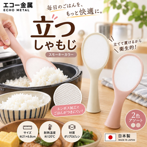 【HIYASU日安工坊】稻粉可站立飯匙
