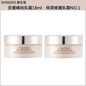 (免運)【SHISEIDO資生堂】百優精純乳霜18ml 兩入組 公司貨