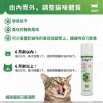 【PawHomie】法國威隆Vetoquinol 獸醫貓安口服凝膠, , large