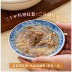【全國麗園】生炒鴨肉羹1200g 火炒鴨肉羹 台灣嚴選鴨肉 肉羹 羹湯 湯底 熟食 即食料理 冷凍調理包 冷凍料理包, , large