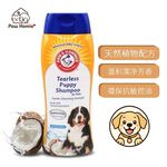 【PawHomie】ARM&HAMMER洗護-犬用抗敏控油沐浴露20oz, , large