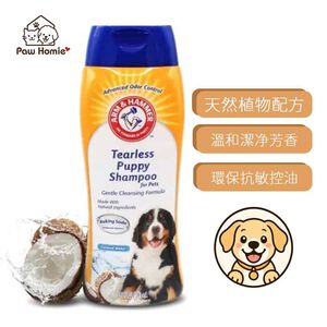 【PawHomie】ARM&HAMMER洗護-犬用抗敏控油沐浴露20oz