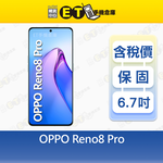 【ET手機倉庫】OPPO Reno8 Pro 12G/256G 6.7吋 5G 智慧手機 公司貨 Reno 8 福利品, , large