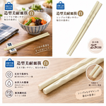 【HIYASU日安工坊】造型美耐皿筷-白, , large