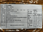 四川翠宏紅油辣椒粉(中粗), , large