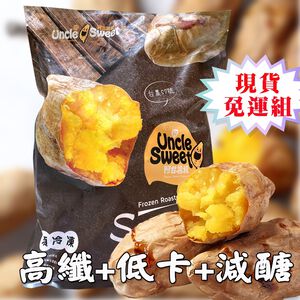 阿甘薯叔  冰夯地瓜1000G [3袋免運組]