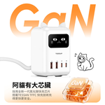 TESSAN 閃電貓65W GaN氮化鎵 快充充電器-1.8米, , large