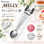 【HIYASU日安工坊】歡樂茶匙3入組, , large