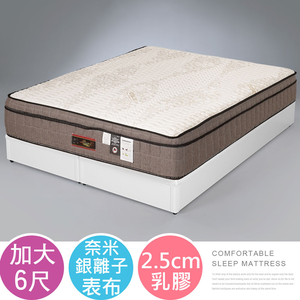 【Homelike】喜家居銀離子乳膠三線獨立筒床墊-雙人加大6尺(2376)