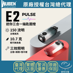 【錸特光電】WUBEN E2 迷你三合一鑰匙圈燈, , large