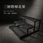 【 SHAONIANNA.TW 】台灣製園藝用霧黑階梯式三層多肉陳列架.階梯向上式三層多肉植物陳列架, , large