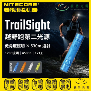 【錸特光電】NITECORE TrailSight 鎂合金越野跑手電筒