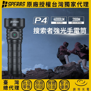 SPERAS P4