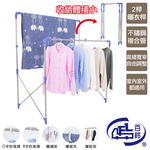 [百鈴]衣立不倒二代多用途曬衣架-豪華組(曬衣架/掛衣架/室內衣架/移動架/棉被架/毛巾架), , large