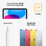 Apple iPad A16 11代  256G WiFi  11吋平板電腦 _ 台灣公司貨 + 專用套夾, , large