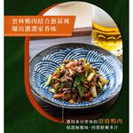 【全國麗園】蔥爆鴨賞200g 炒鴨賞 台灣優質鴨肉 經典家常菜 熟食 加熱即食, , large