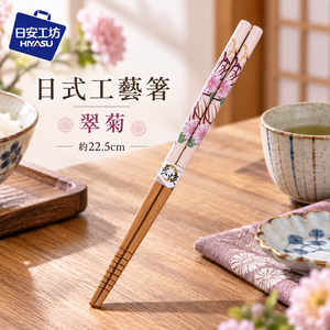【HIYASU日安工坊】日式工藝箸-翠菊