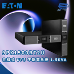 昌運監視器Eaton伊頓飛瑞 9PX-1500(9PX1500RT2U) 在線式1.5KVA110V UPS直立/機架式, , large