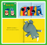 [風車圖書] 愛思考的小小孩(全套8冊), , large