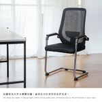 會議椅 辦公椅 會議椅 培訓椅 麻將椅 電腦椅 椅子 弓形椅 工作椅 CH1414, 黑色, large
