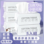 [HABABY環安家居]多入組純棉加厚珍珠紋洗臉巾160g 5入組（一次性擦臉巾 抽取式幹濕兩用 大包棉柔巾化妝 清潔面部）, , large