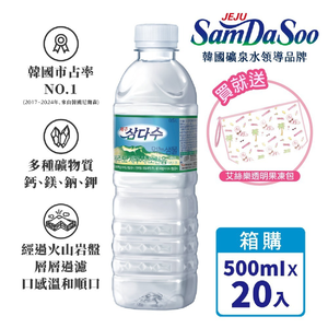【德記洋行旗艦館】SamDaSoo濟州火山岩盤礦泉水500mlx20入/箱 買再贈艾絲樂果凍包(贈完為止)
