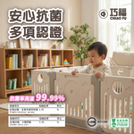【巧福】兒童趣遊戲樂園14+1 室內遊戲場  CF-014E｜贈3好禮｜遊戲圍欄｜台灣抗菌檢驗, , large