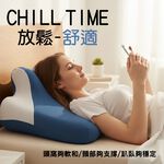 希爾頓-量子遠紅外線能量趴睡枕/看手機趴睡枕/多功能靠墊 7/1-7/31 滿千送【AOC】超聲波智能電動牙刷1個, , large