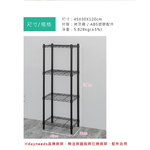 【Y HOUSE】45x30x120公分 輕型四層鐵架 鐵力士架 -烤漆黑/烤漆白, , large