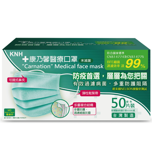 Carnation Medical face mask(green) 50pcs