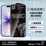 【5倍抗衝擊】iPhone 17/16 Pro 500C 3D曲面全覆蓋鋼化玻璃貼 0.5mm極窄邊框 防指紋保護貼, , large