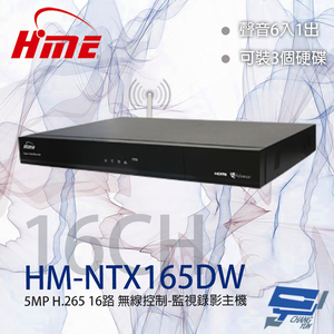 昌運監視器 環名HME HM-NTX165DW 16路 5MP H.265 無線控制監視錄影主機 4接點 聲音6入1出