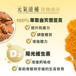 ［德風］舒蘭特薑黃膠囊(60顆/盒)丨德風健康館  德國原裝進口薑黃素 薑黃粉, , large