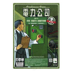 【新天鵝堡桌遊】電力公司擴充5：巴西/西班牙&葡萄牙地圖