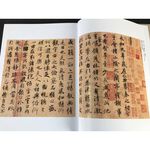 《南門書局》十大行書賞析１巨冊+草書經典賞析１巨冊, , large