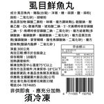 【全國麗園】虱目鮮魚丸300g 嚴選高雄虱目魚 綿密鮮甜 海味原力 熟食 即食料理 冷凍調理包 冷凍料理包 冷凍食品, , large