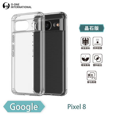 【O-ONE】【軍功II-晶石殼】Google Pixel 8 雙料材質 多重保護 升級抗撞防摔 手機保護殼