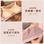 【伊柔 EVEROY】裸感輕氧無痕無鋼圈內衣 M-2XL 內衣 ( W058 粉/綠/紫), , large