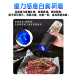 【禾統】重力感應電動研磨器 電動研磨罐 胡椒研磨罐 電動胡椒罐 可調粗細 研磨器 海鹽研磨器 胡椒, , large