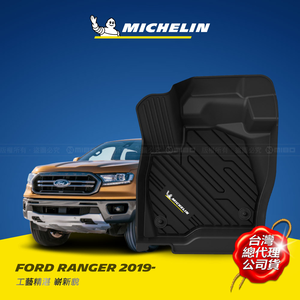 MICHELIN FORD RANGER 2019-23 All-inclusive 3D Floor Mats