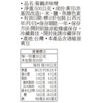 菊鶴赤味噌500G, , large