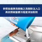 [finish]洗碗機專用 洗碗粉3kg+ 軟化鹽1.2kg組合, , large
