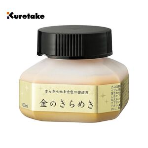 【Kuretake 日本吳竹】金彩墨滴 水性 60cc (BA301-6)