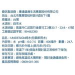UNIDESIGN純水600ml, , large