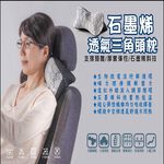 【HomeMax】涼感U型紓壓頭枕/降溫/車用護頸枕頭/飛機睡枕/台灣製, , large