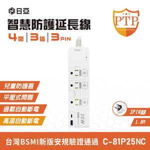[寶旺旺] 日亞 防雷3孔4開3插PD 25W Type-C+QC3.0快充USB加大間距 延長線6尺(1.8M)(新安規 兒童保護蓋iphone適用) C-81P25NC