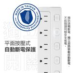 《台灣製造》延長線 扁頭插座 防雷擊突波 熱銷4開3座+2A1C(USB-C) 新極簡白 氮化鎵 按壓開關延長線, , large
